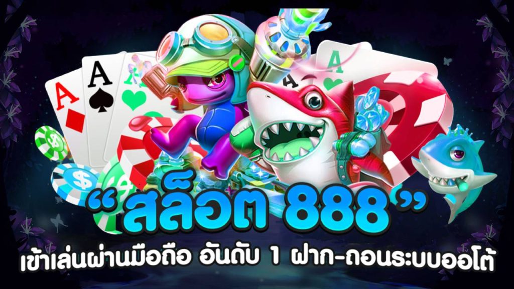 เครดิตฟรี 50